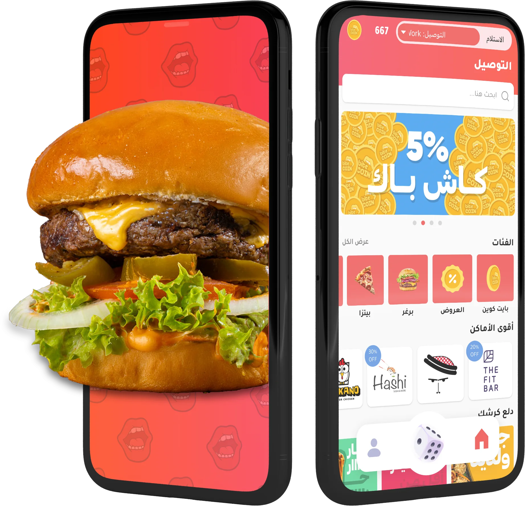 تطبيق bite يعرض مطاعم عمّان المحلية